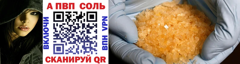 купить наркотики сайты  Верхоянск  ОМГ ОМГ сайт  А ПВП мука 