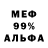 МЕТАДОН белоснежный foumaa