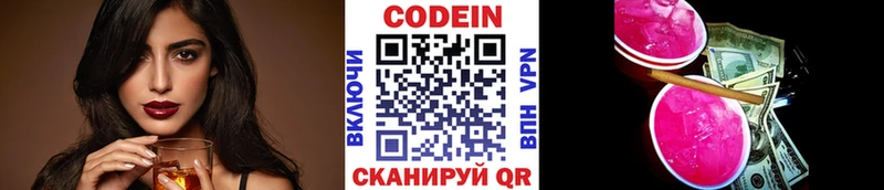 наркотики  Верхоянск  Кодеиновый сироп Lean напиток Lean (лин) 